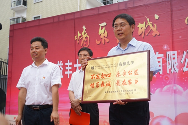 民建市委副主委、益丰大药房董事长高毅_副本.jpg