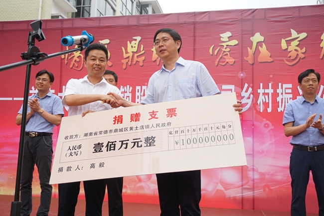 高毅副主委捐资百万元建设家乡_副本.jpg